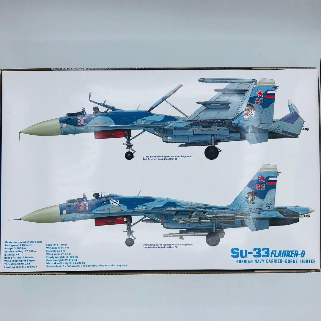 ミニベース Su-33 フランカーD ロシア海軍艦上戦闘機1/48