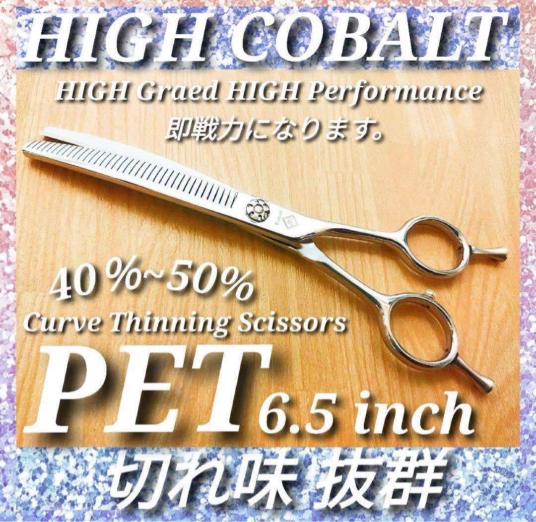 カーブセニングシザートリマートリミングペットママミングスキバサミ両面使用可ハサミ