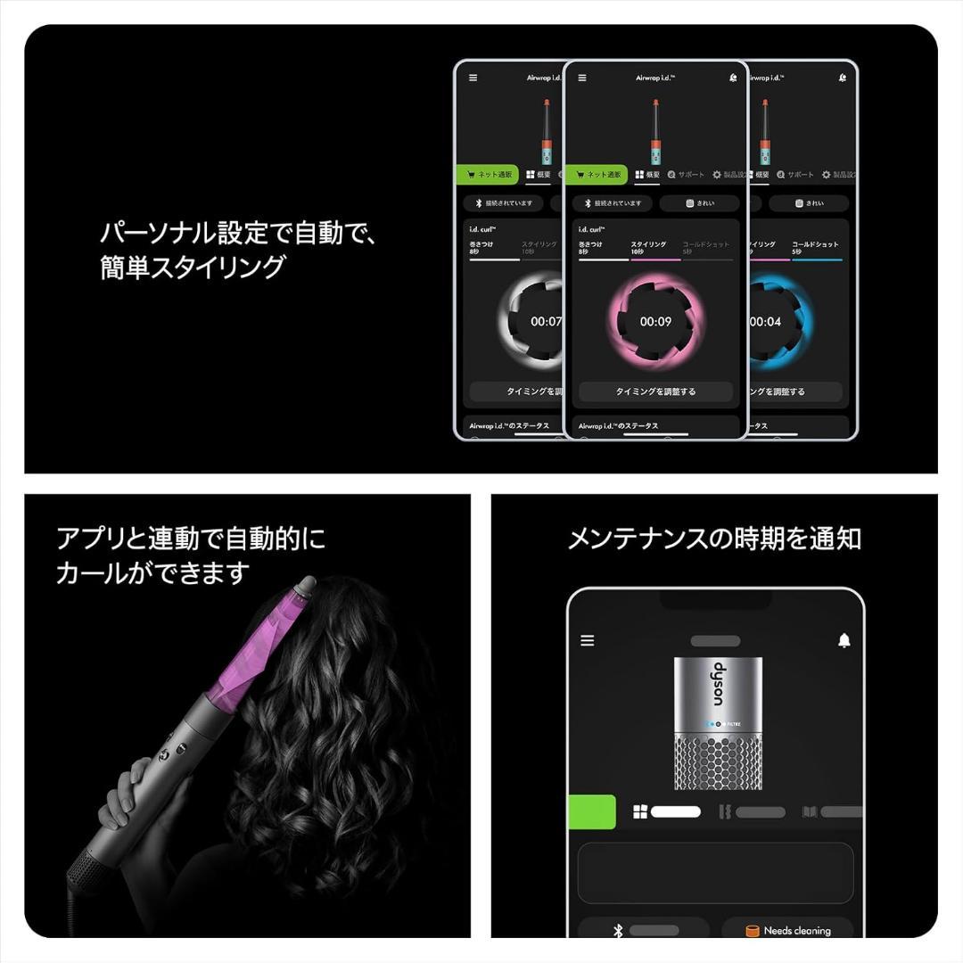 Dyson Airwrap id™マルチスタイラー&ドライヤー HS08 VLP