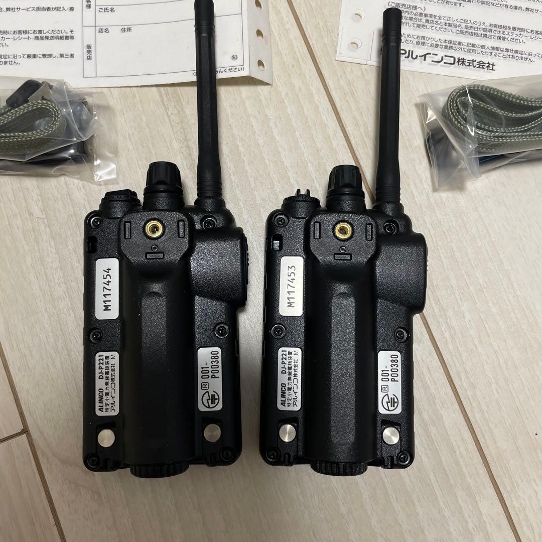 ALINCO DJ-P221 トランシーバー 2台セット
