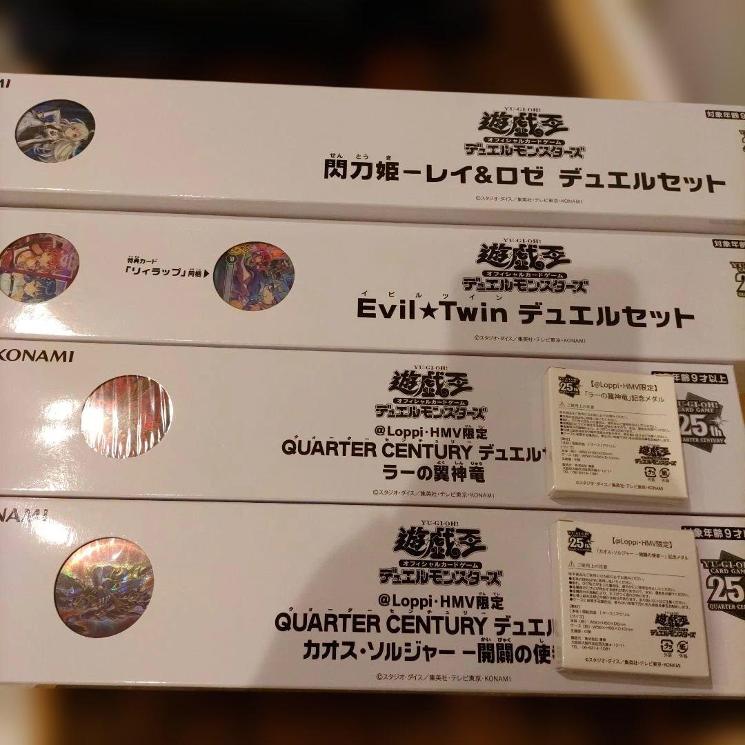 遊戯王　YCSJ限定　Evil★Twin デュエルセット　閃刀姫レイ＆ロゼ