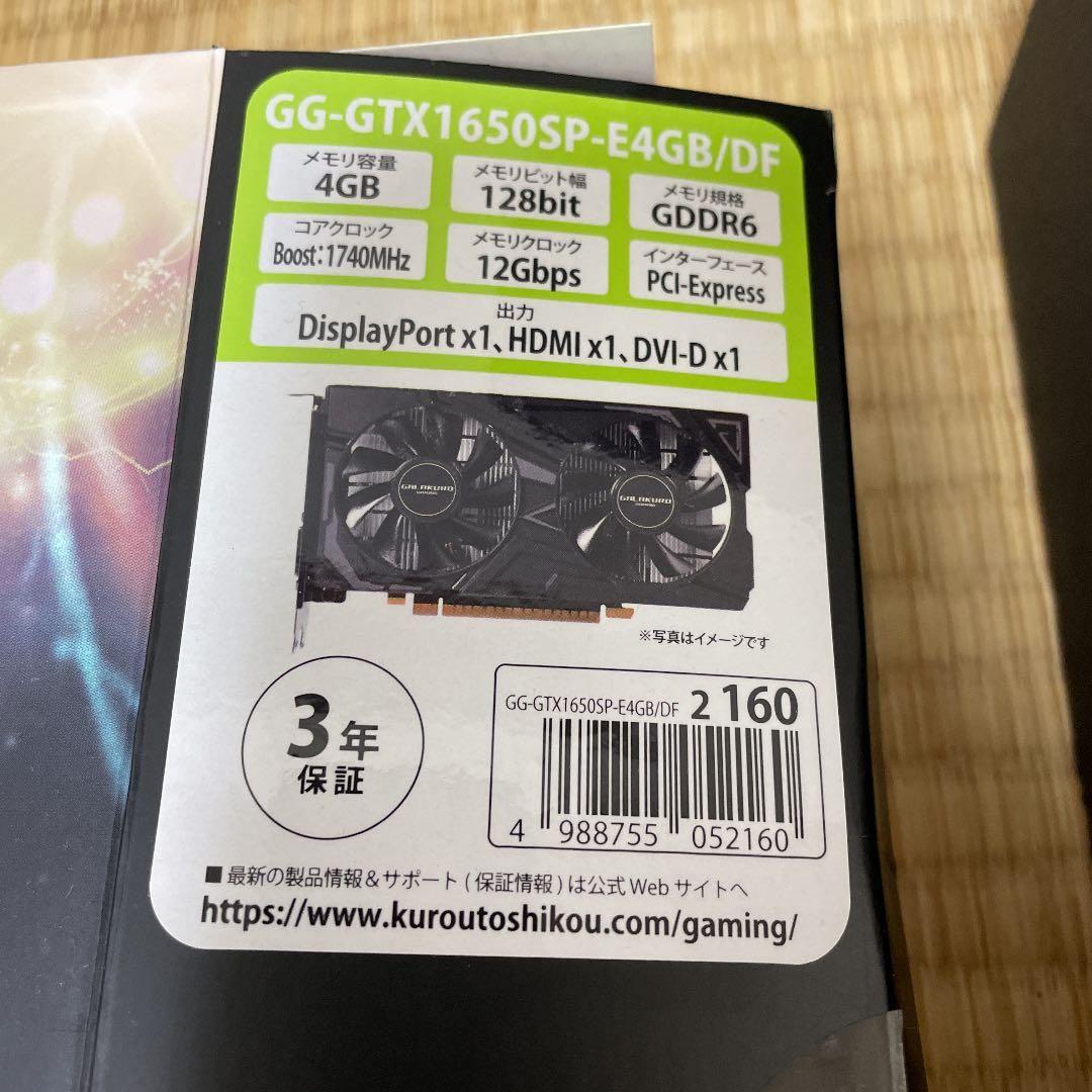 高性能ゲーミングPC 早い者勝ち 値段交渉あり