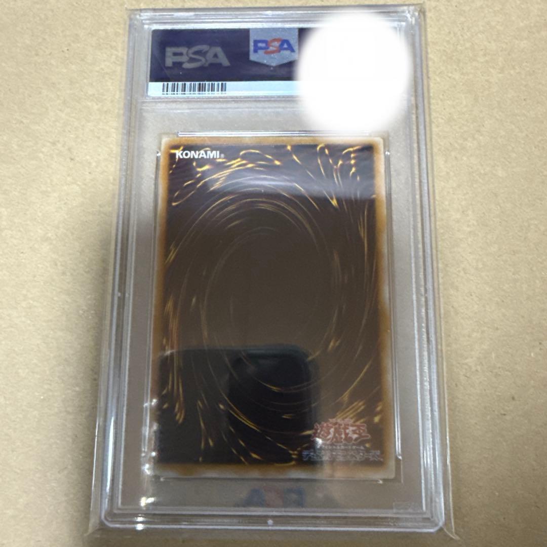 サウザンドアイズサクリファイス　レリーフ　psa10