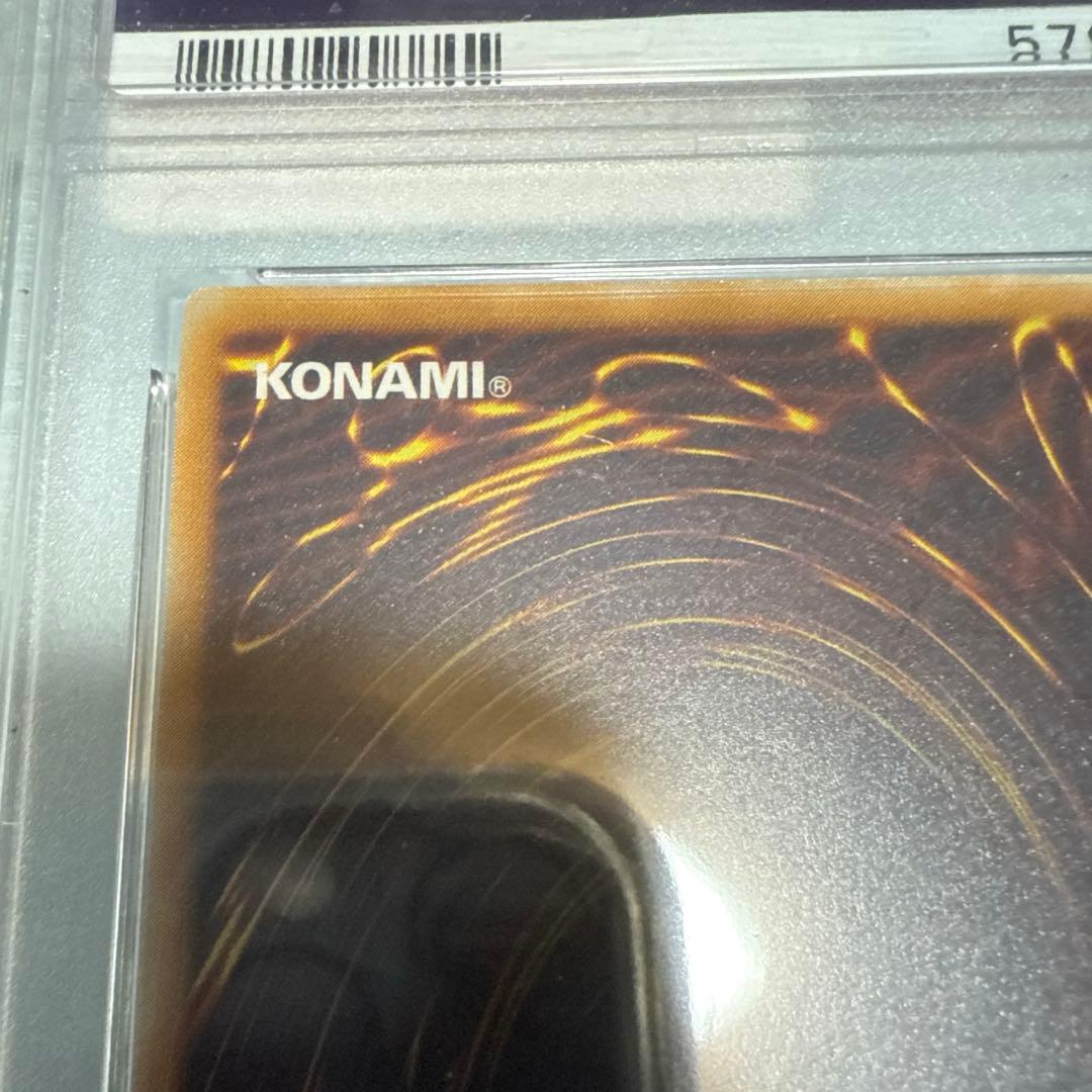 サウザンドアイズサクリファイス　レリーフ　psa10