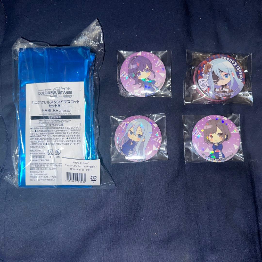 プロセカ 宵崎奏 ローソングッズ