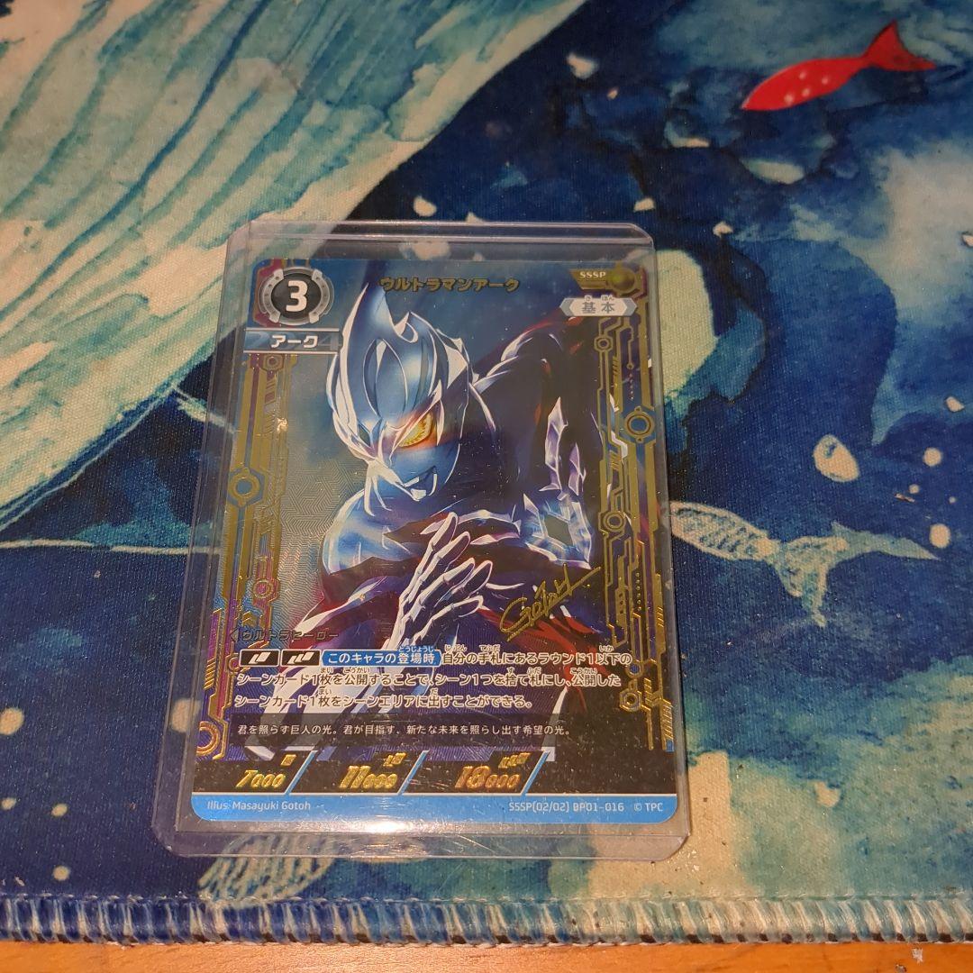 ウルトラマンカードゲーム ウルトラマンアークsp＆sssp