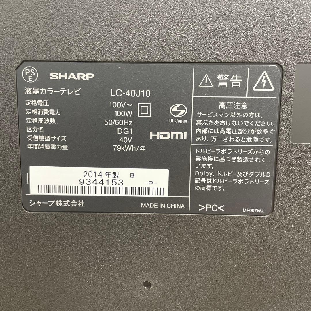 SHARP AQUOS 大画面テレビ