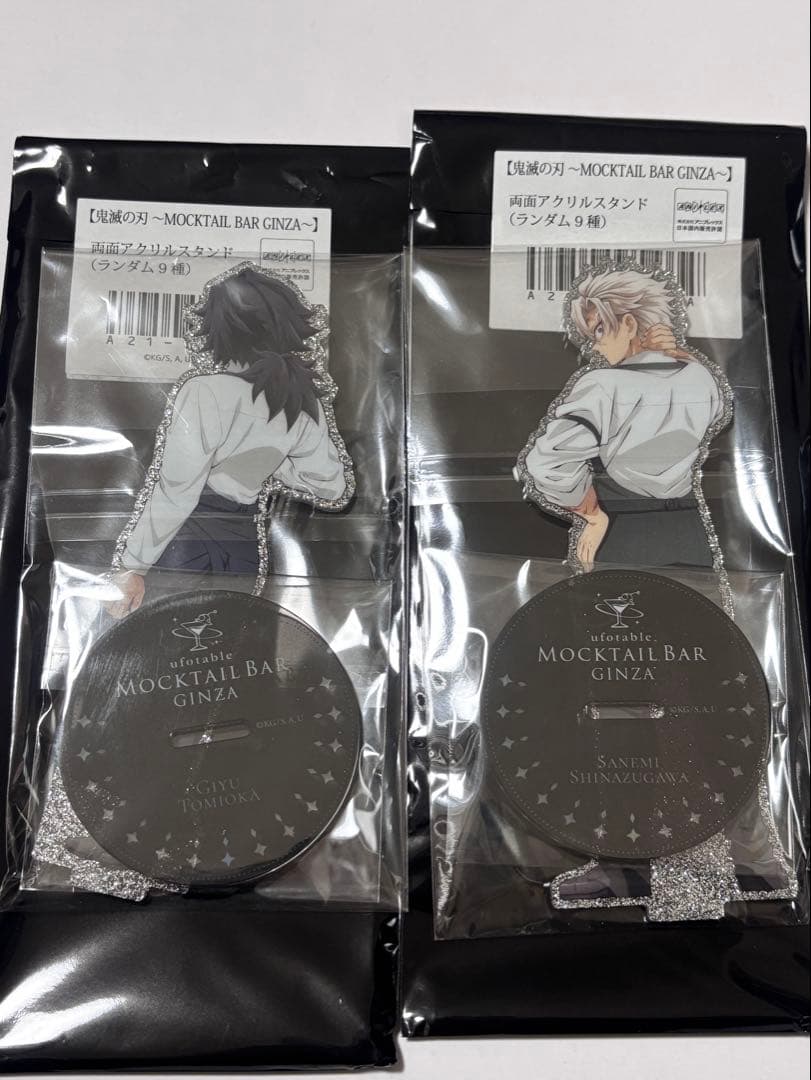 鬼滅の刃　不死川実弥　富岡義勇　モクテルバー 両面アクリルスタンド