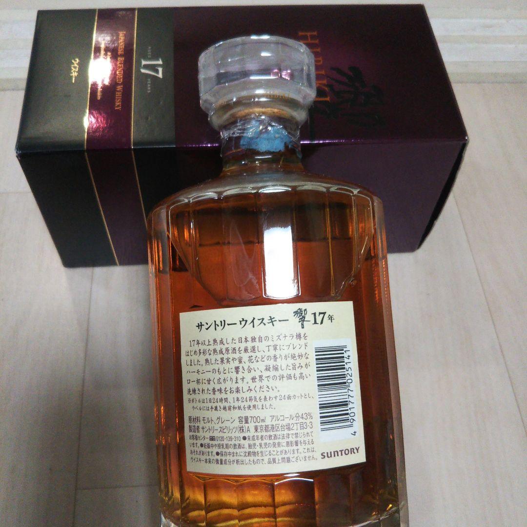 サントリー 響 17年 700ml ウイスキー HIBIKI 箱あり 未開封