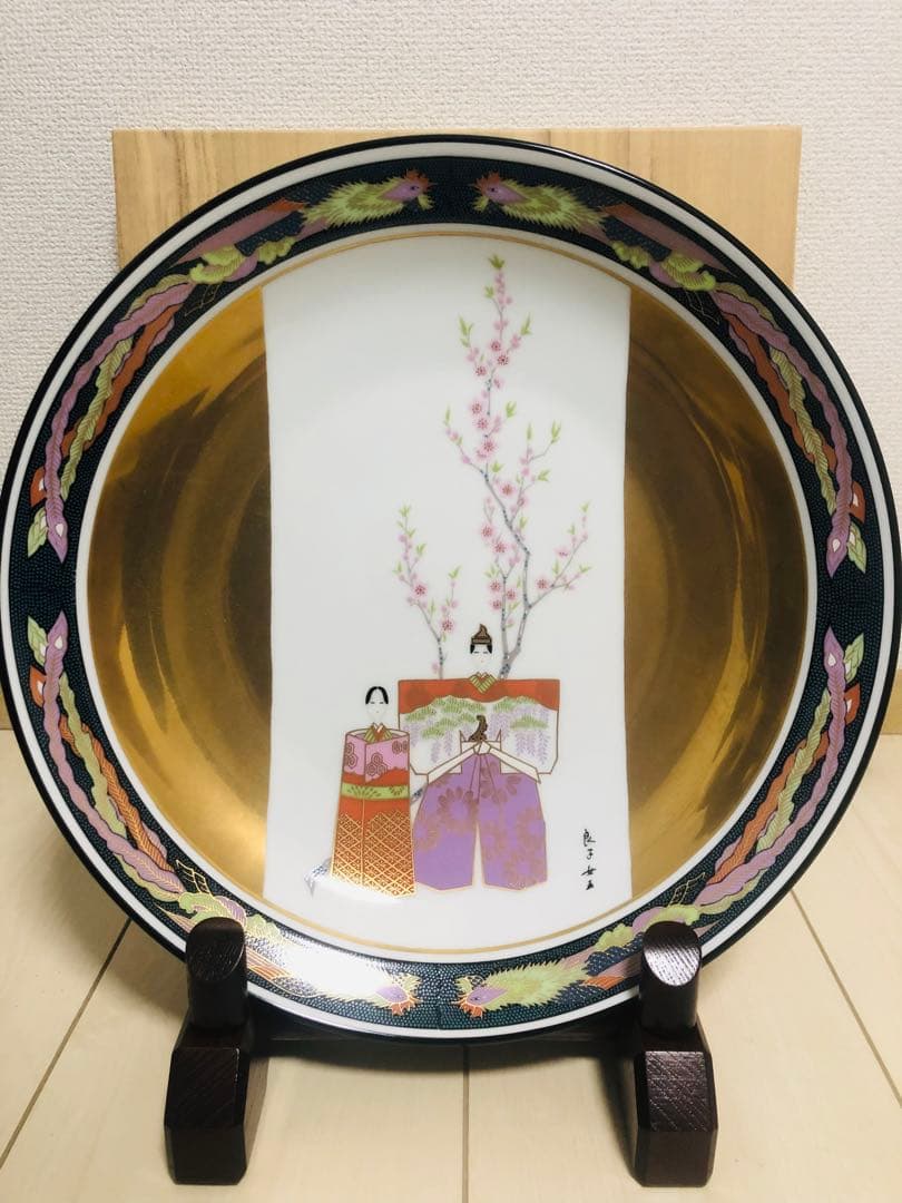 有田焼 香淳皇后陛下御麗筆 良子女王 雛の図 飾り皿