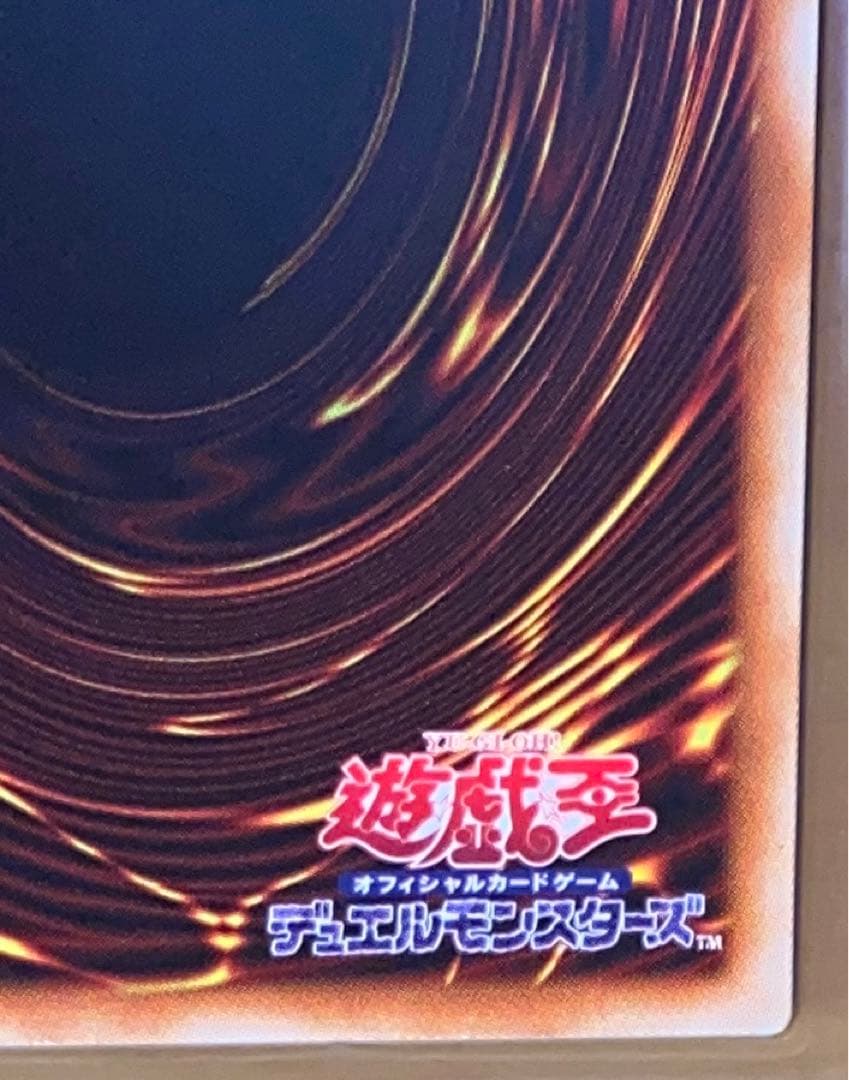 遊戯王　真紅眼の黒竜　20th シークレット　レッドアイズブラックドラゴン