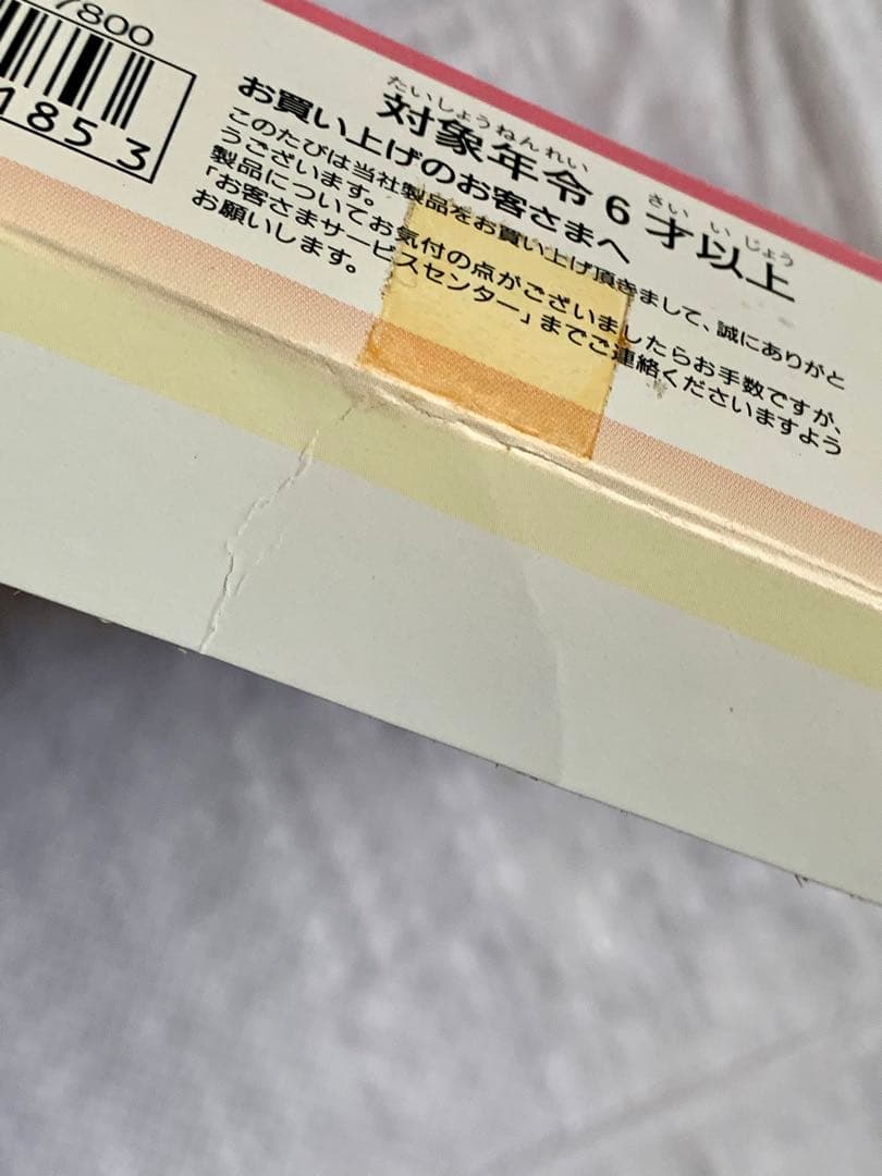 【赤ずきんチャチャ電車魔法手帳】デッドストックの未使用品？