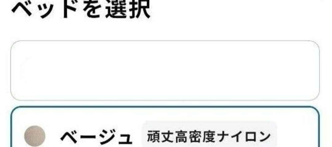 ペットベッド　ラディカシェルベッドセット