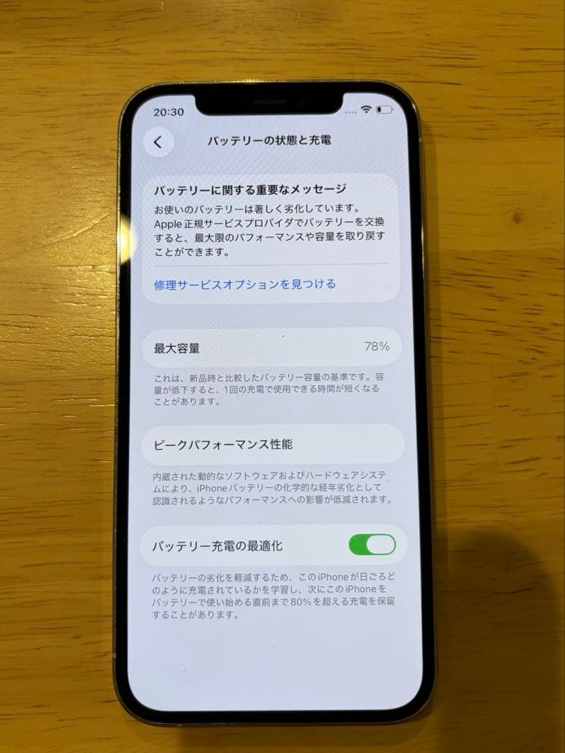 Apple iPhone 12 Pro 128gbシルバー 本体 SIMフリー