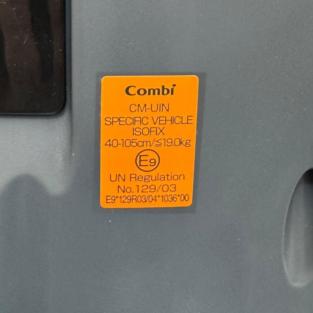 クルムーヴ アドバンス ISOFIX エッグショック JP-590