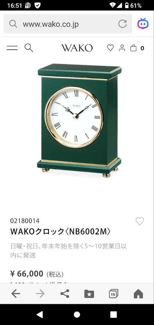 和光 WAKO クロック 時計 【新品・未使用】2025年12月購入