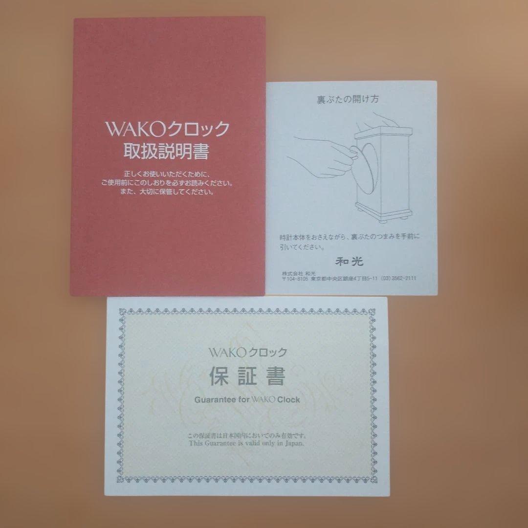 和光 WAKO クロック 時計 【新品・未使用】2025年12月購入