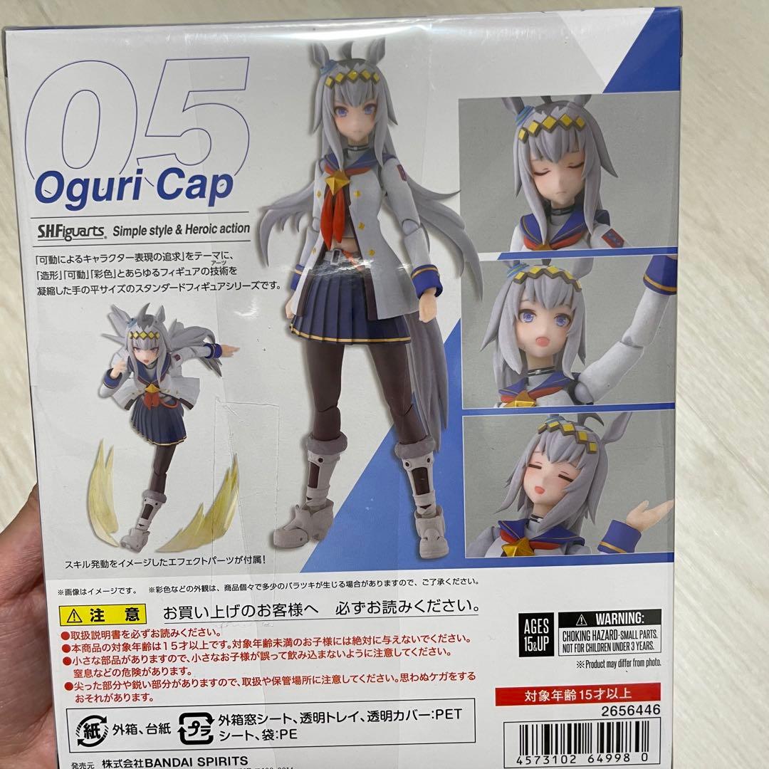 【新品未開封品】S.H.Figuarts オグリキャップ　ウマ娘
