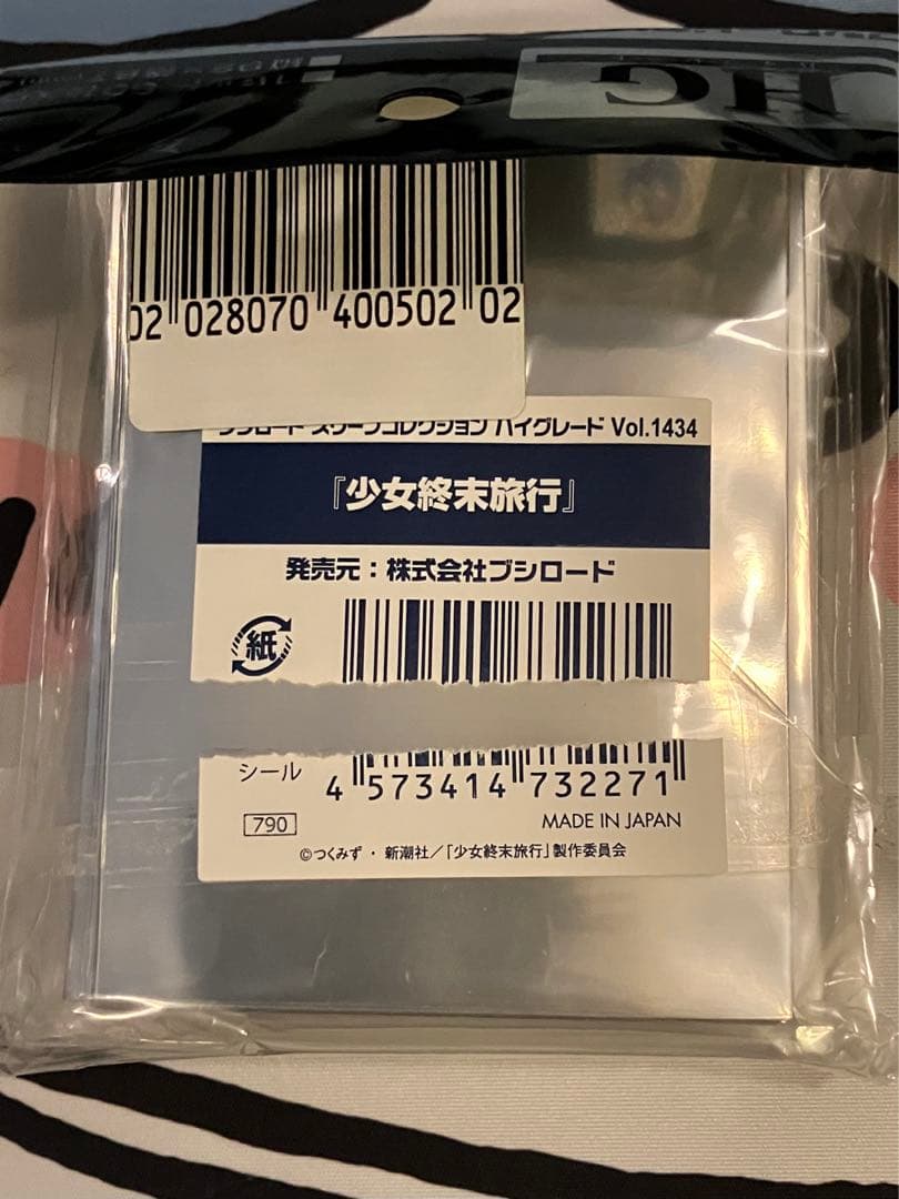 【少女終末旅行】スリーブ3種&マット&ケースまとめ売り(中古)