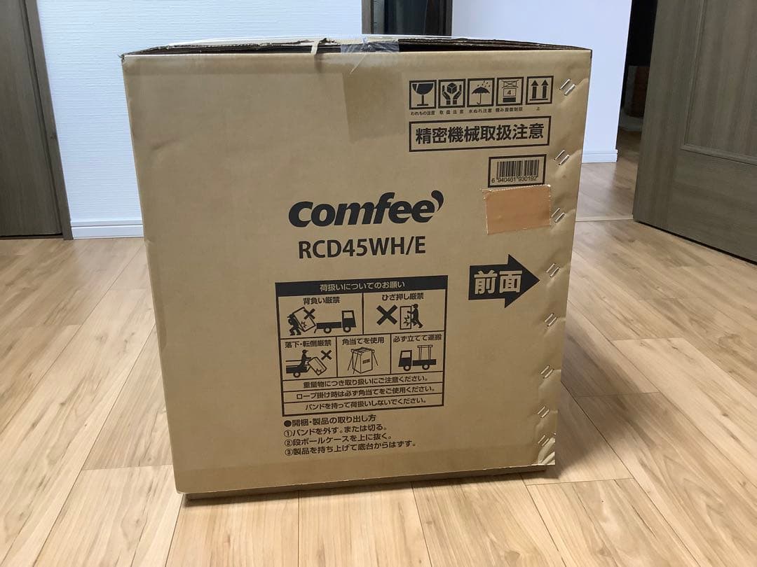 comfee 新品冷蔵庫 45L RCD45WH/E