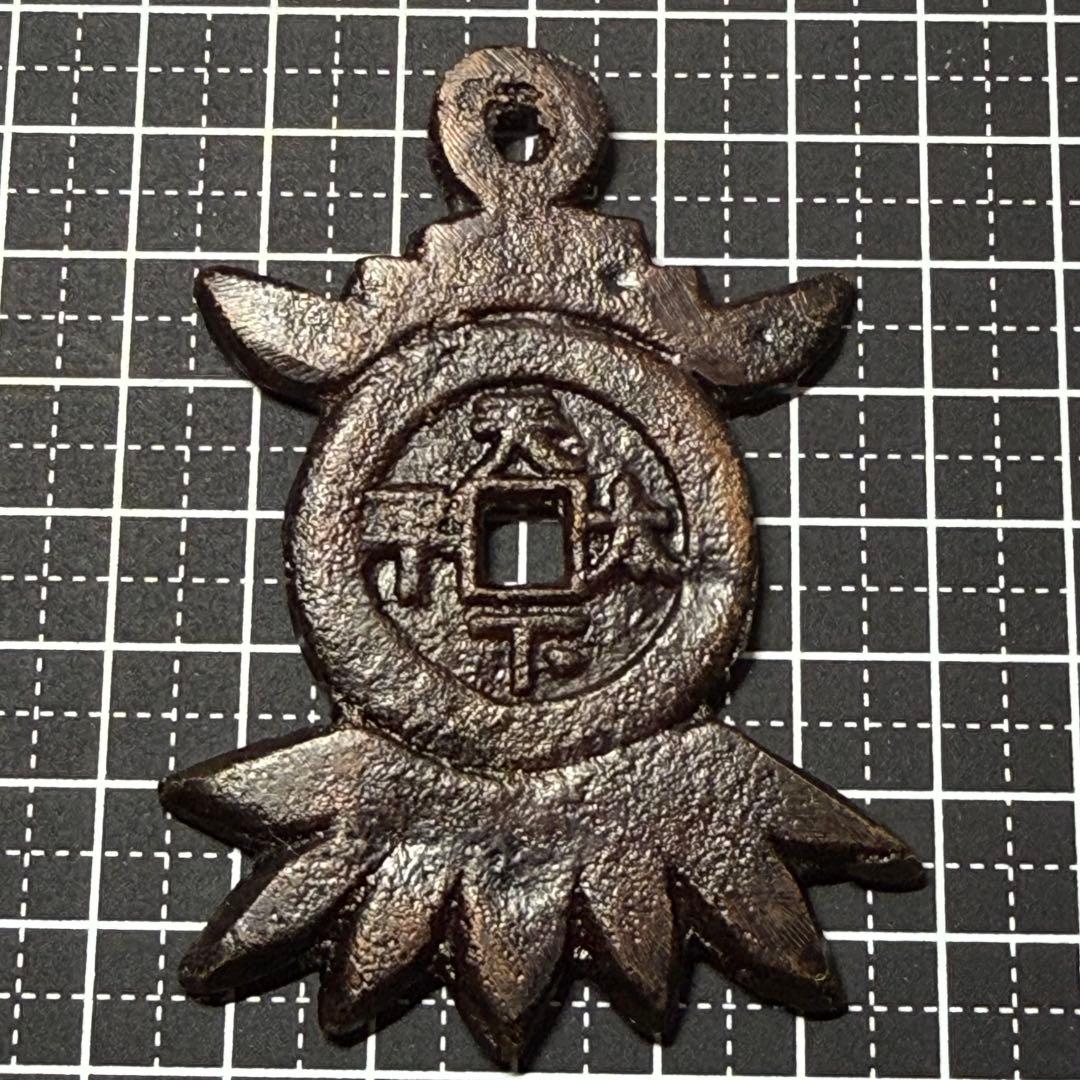 古銭 絵銭 円牌 中国絵銭 大型