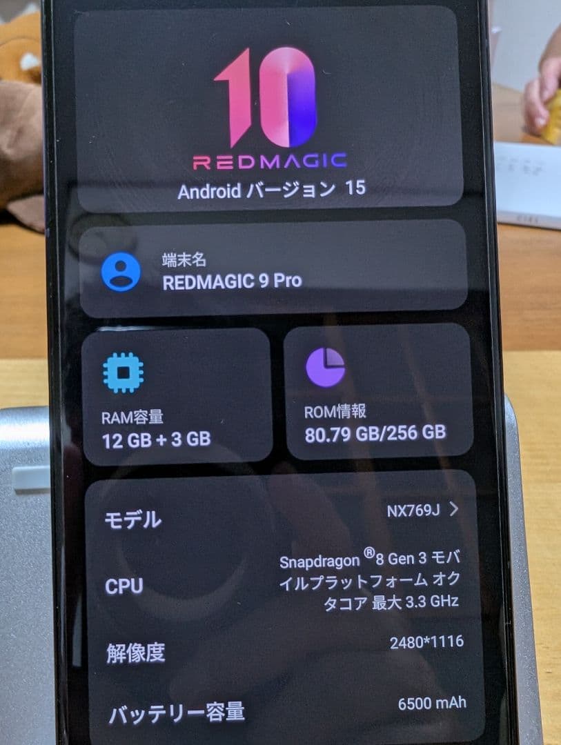 スマートフォン本体 REDMAGIC 9Pro