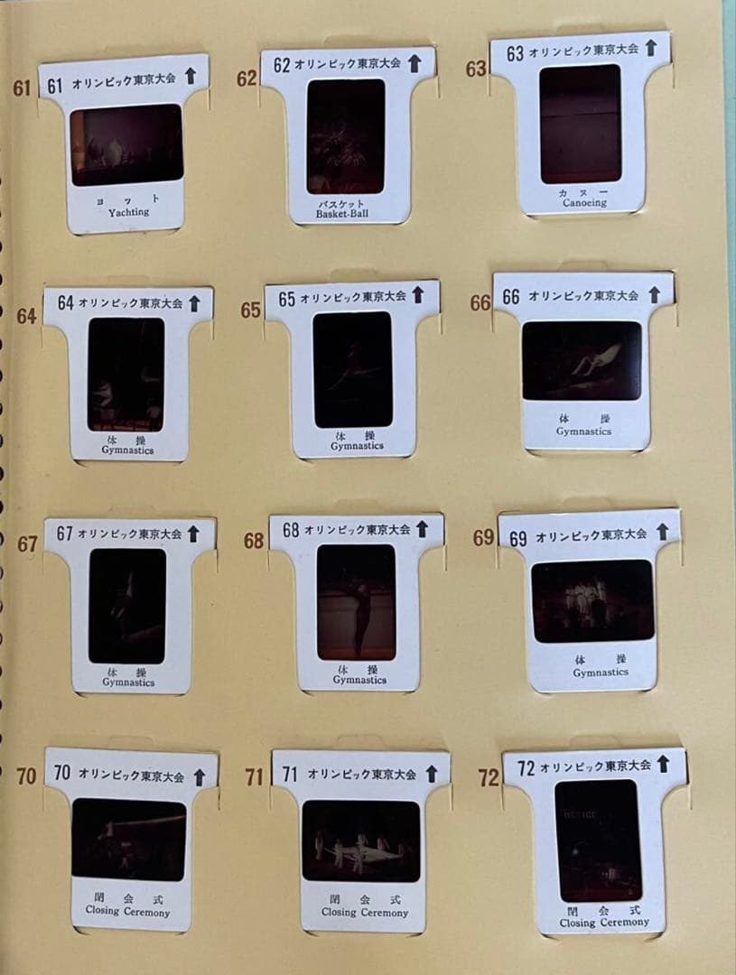 『希少品』 『マニア必携』毎日カラースライド1964年オリンピック東京大会