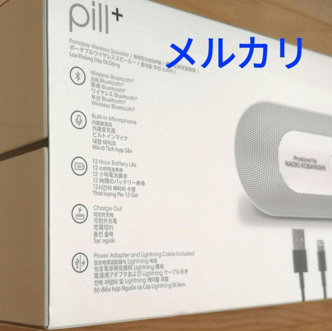 新品未開封/三代目JSB Beats Pill+★JSB3/ワイヤレススピーカー