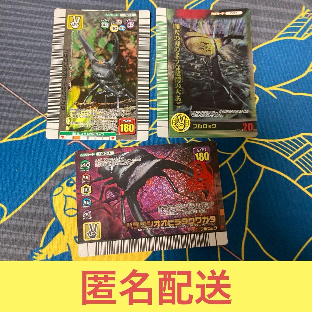 ムシキング　パラワンオオヒラタクワガタ　まとめ売り　アダーコレクション