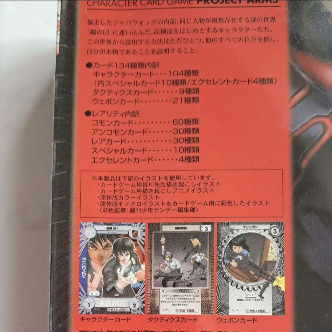 PROJECT ARMS プロジェクトアームズ カードゲーム 1BOX
