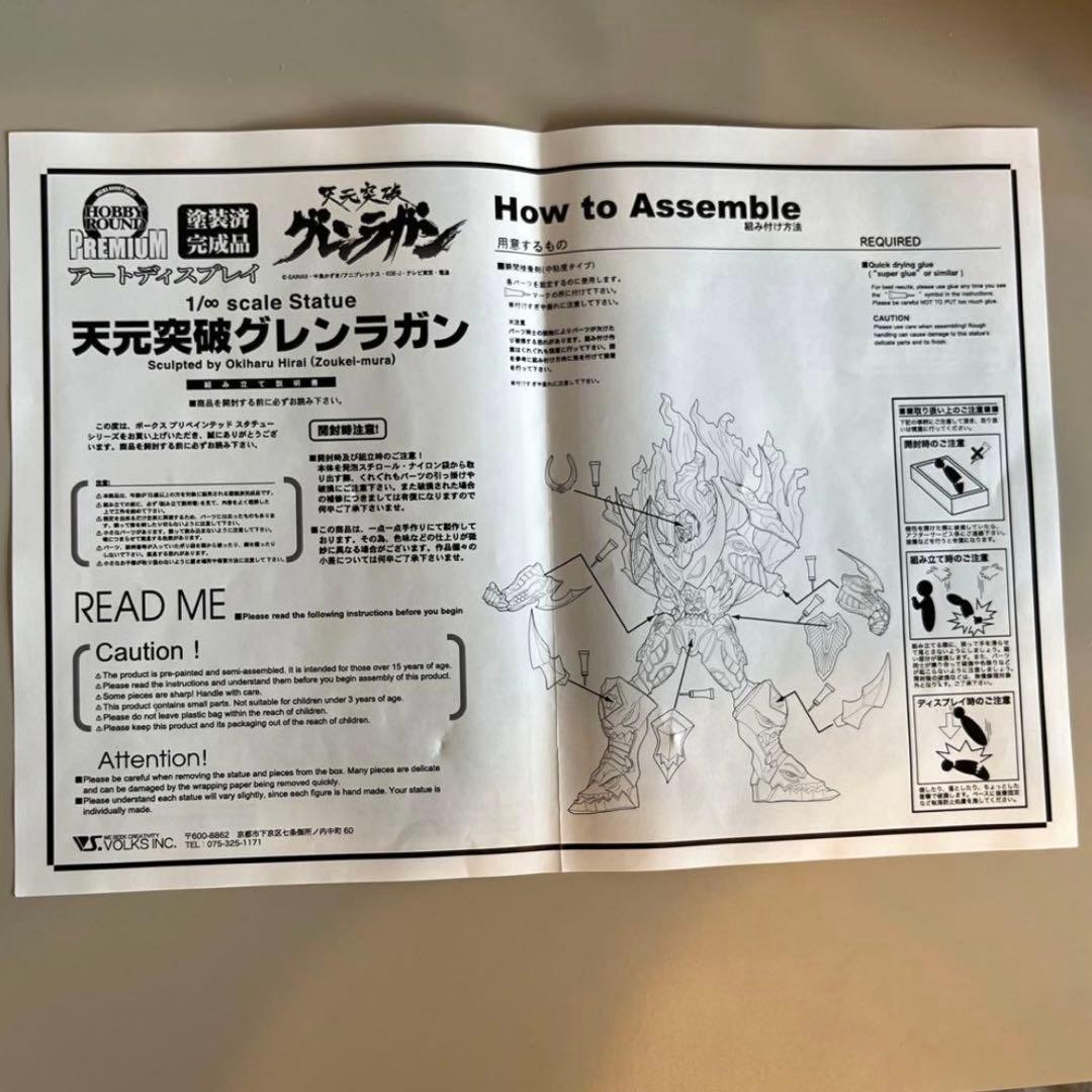 【ボークス】天元突破グレンラガン　アートディスプレイ　塗装済み完成品