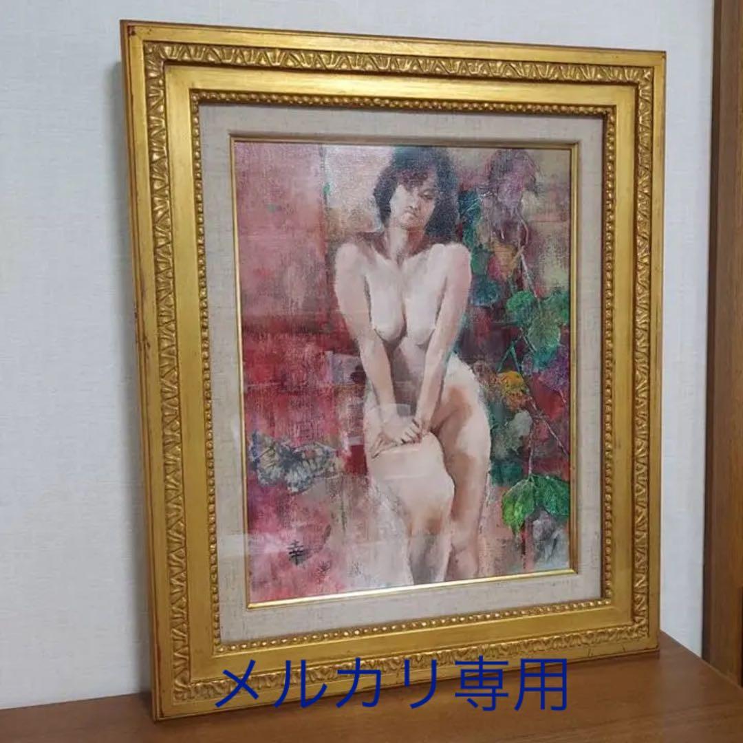 森崎幸　絵画　裸婦　原作　油絵