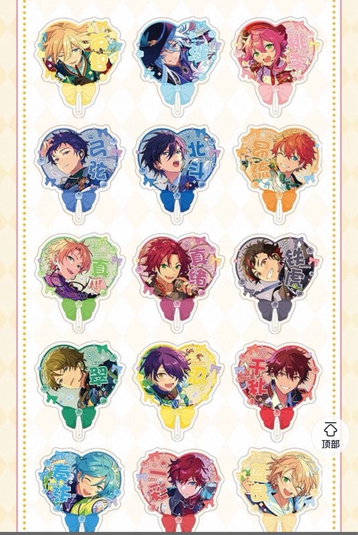 天馬久遠　ページ