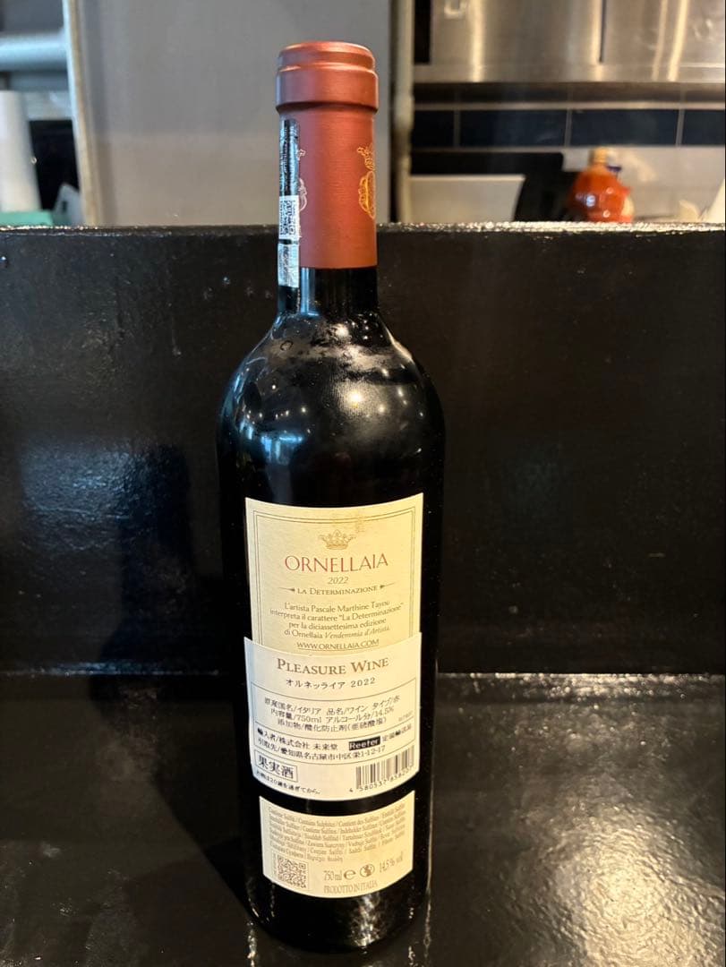 ORNELLAIA 赤ワイン 750ml