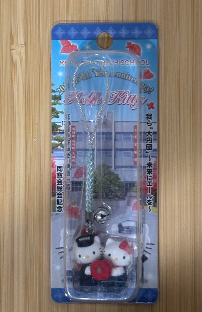 《非売品》ハローキティ　甲府一高同窓会記念品ストラップ