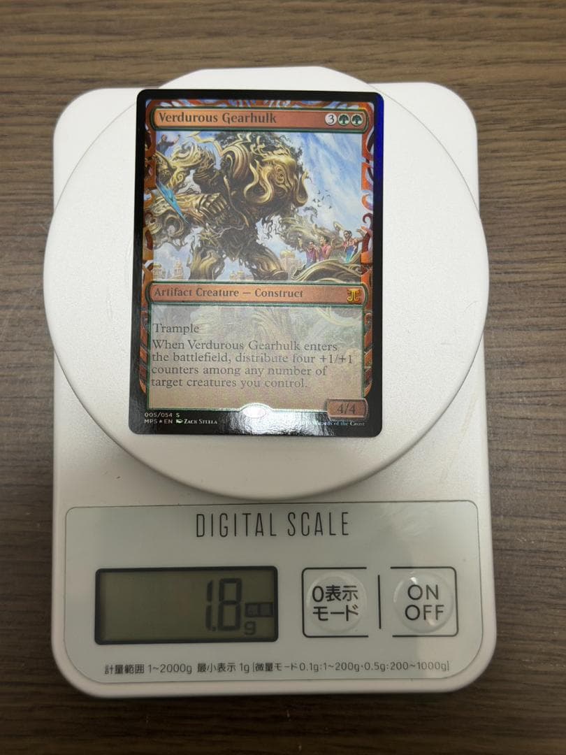 MTG　機械巨人 Gearhulk　MPS　FOIL　部分光沢　英語版