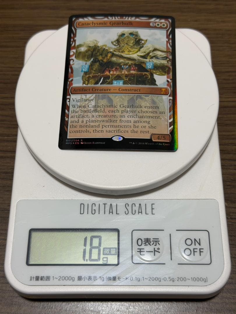 MTG　機械巨人 Gearhulk　MPS　FOIL　部分光沢　英語版