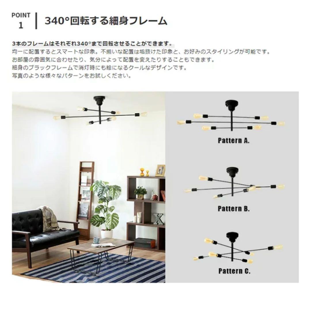 美品◆ シーリングライト 6灯 アストル LT-2679 インターフォルム