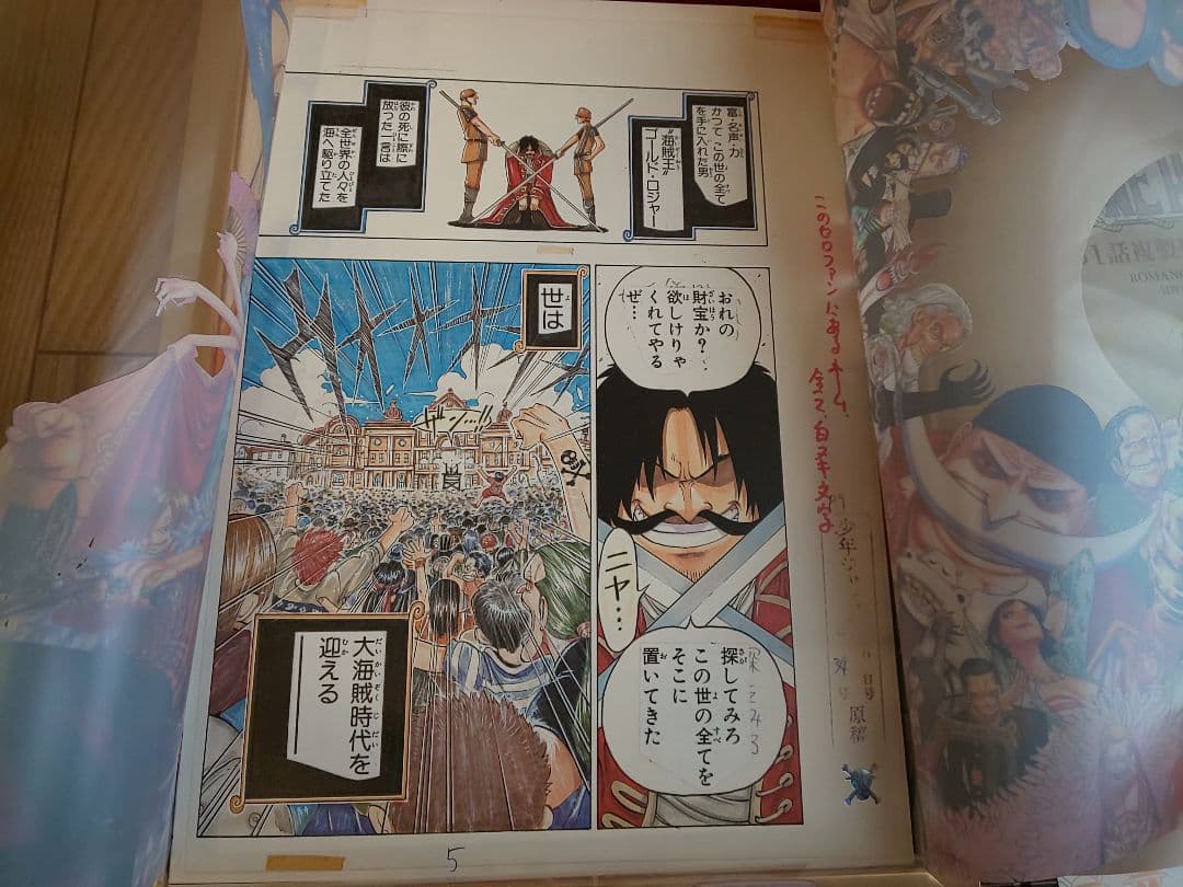 ONE PIECE 1話複製原稿BOX