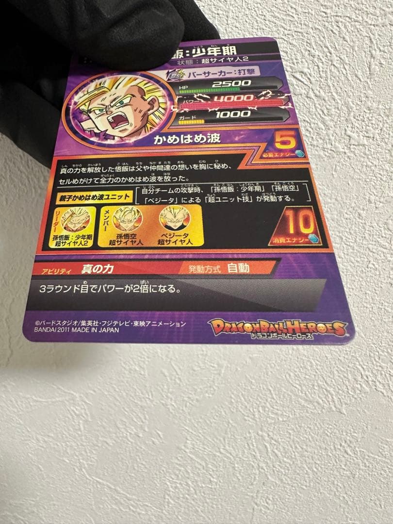 旧弾 ドラゴンボールヒーローズ 孫悟飯：少年期 H2-16 UR