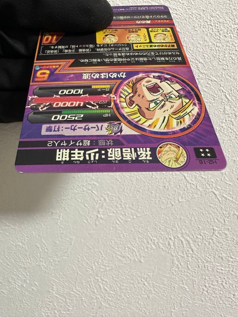 旧弾 ドラゴンボールヒーローズ 孫悟飯：少年期 H2-16 UR