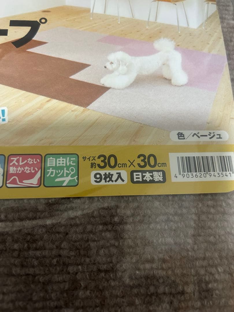 【132枚】ぴたマットループ 30x30cm 9枚入り