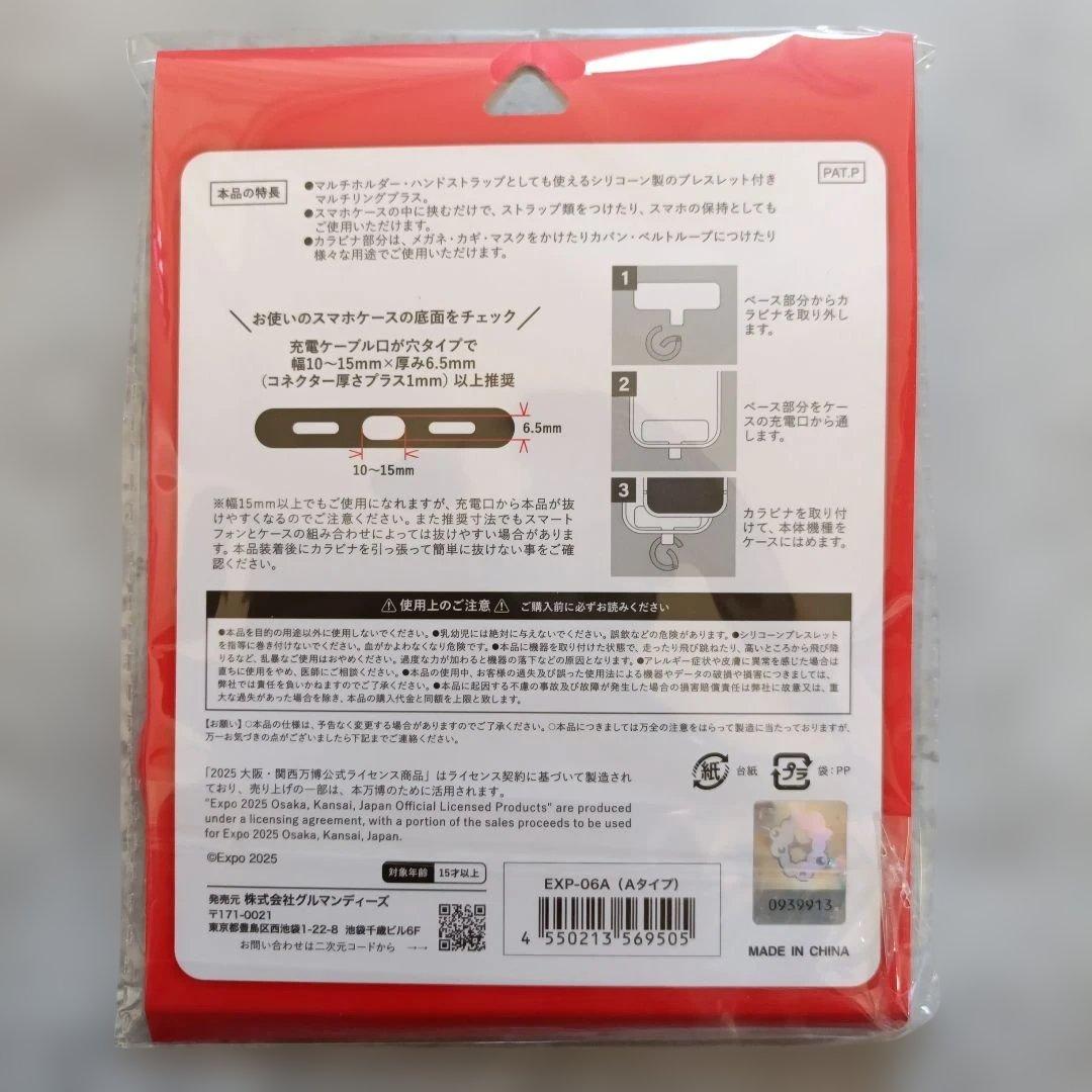 完売　人気　マルチホルダー ハンドストラップ マルチリングプラス ミャクミャク