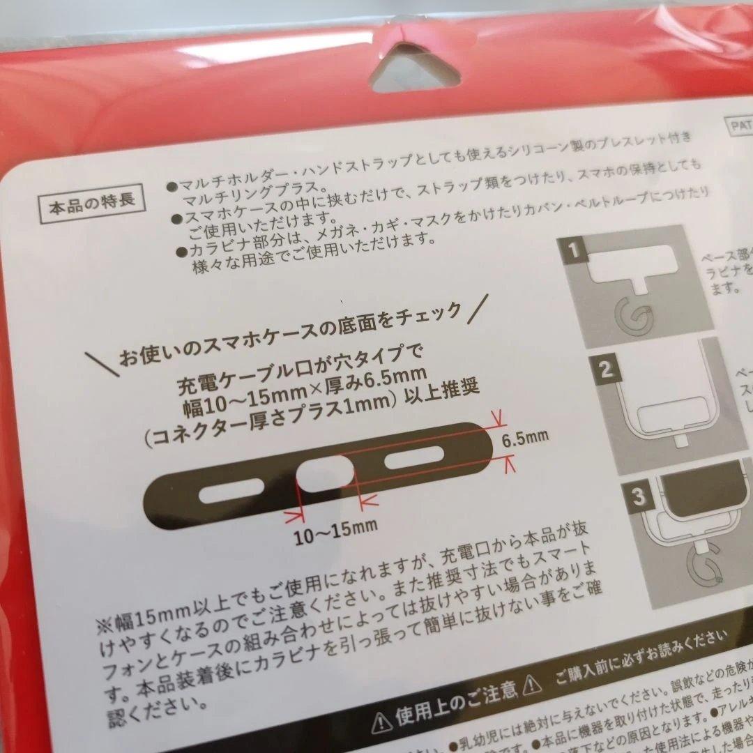 完売　人気　マルチホルダー ハンドストラップ マルチリングプラス ミャクミャク