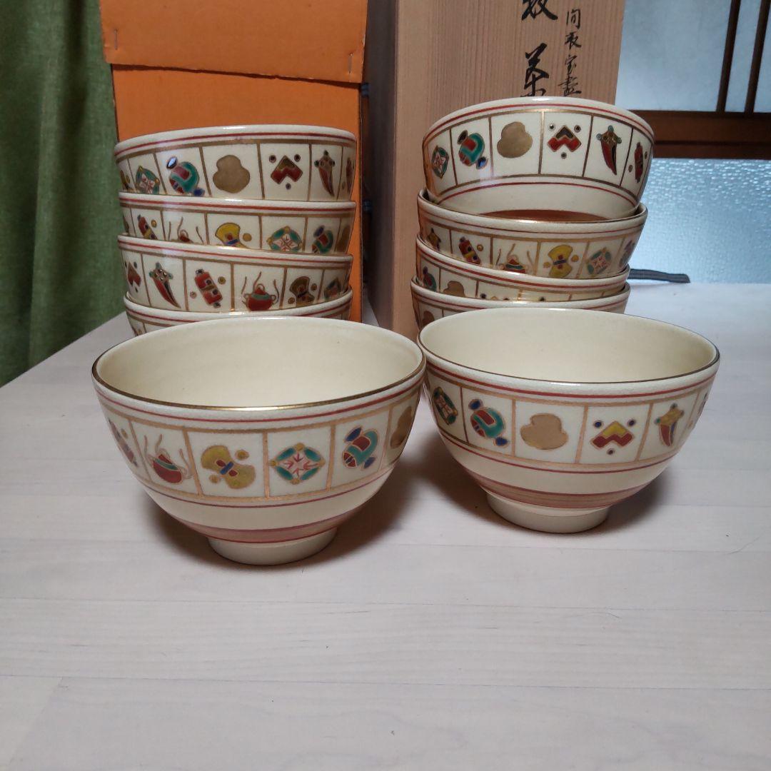 192【茶道具　裏千家】数茶碗　仁清 間取宝尽し　橋本永豊　10客