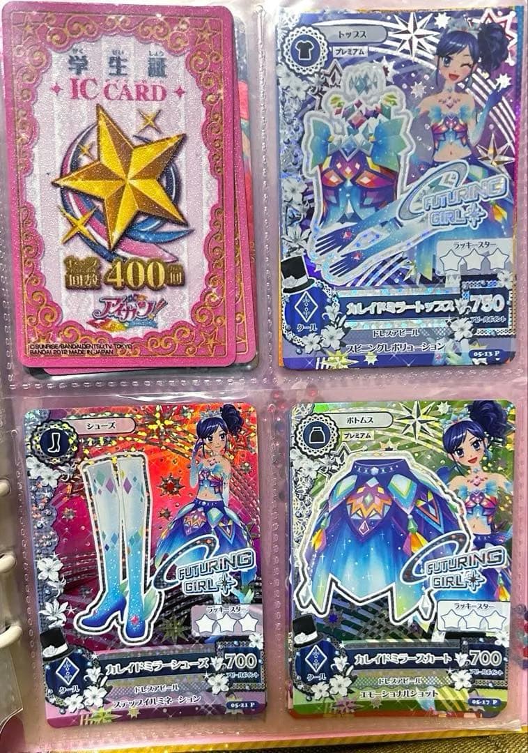 アイカツカード プレミアムレアセット