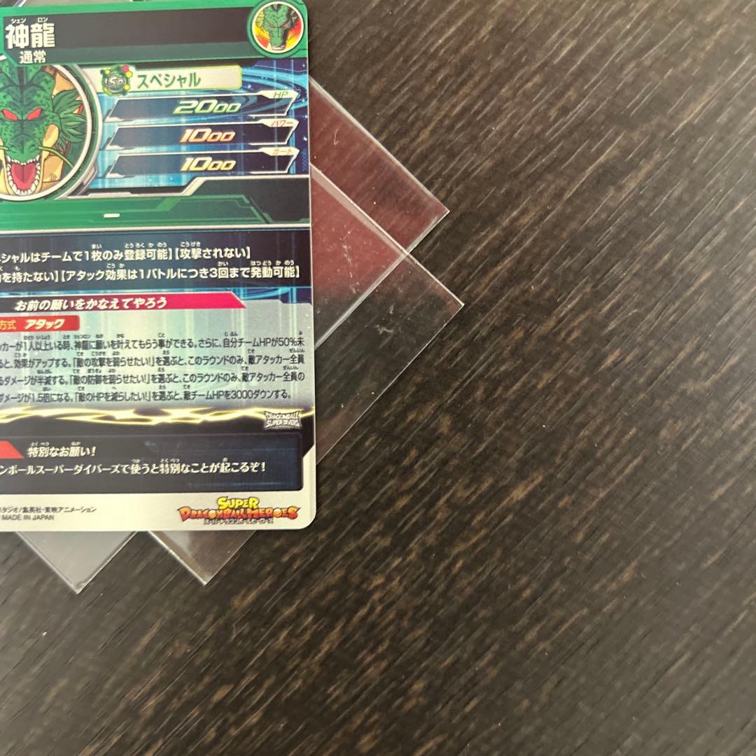 ドラゴンボールヒーローズ MM6-LSEC最安値