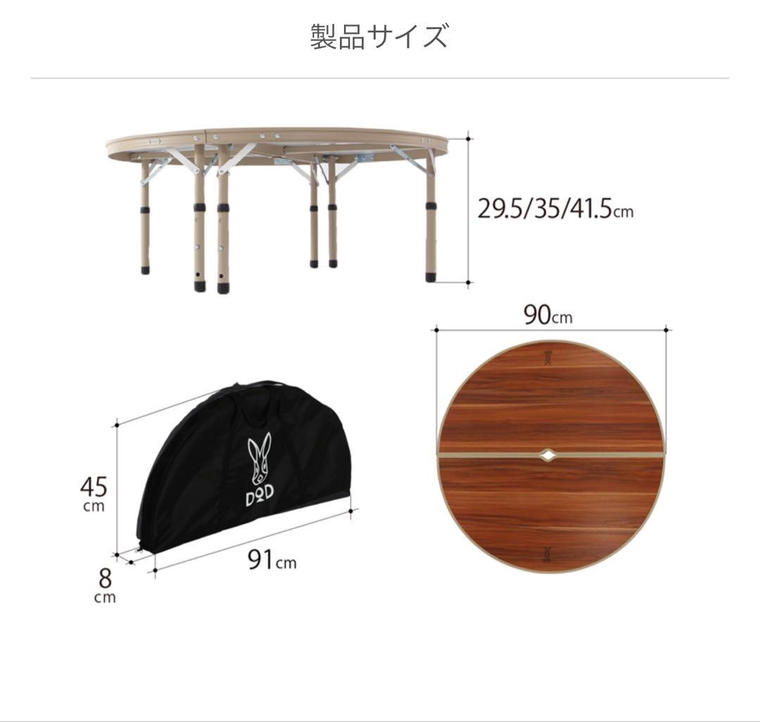 DOD ワンポールテントテーブル TB6-487