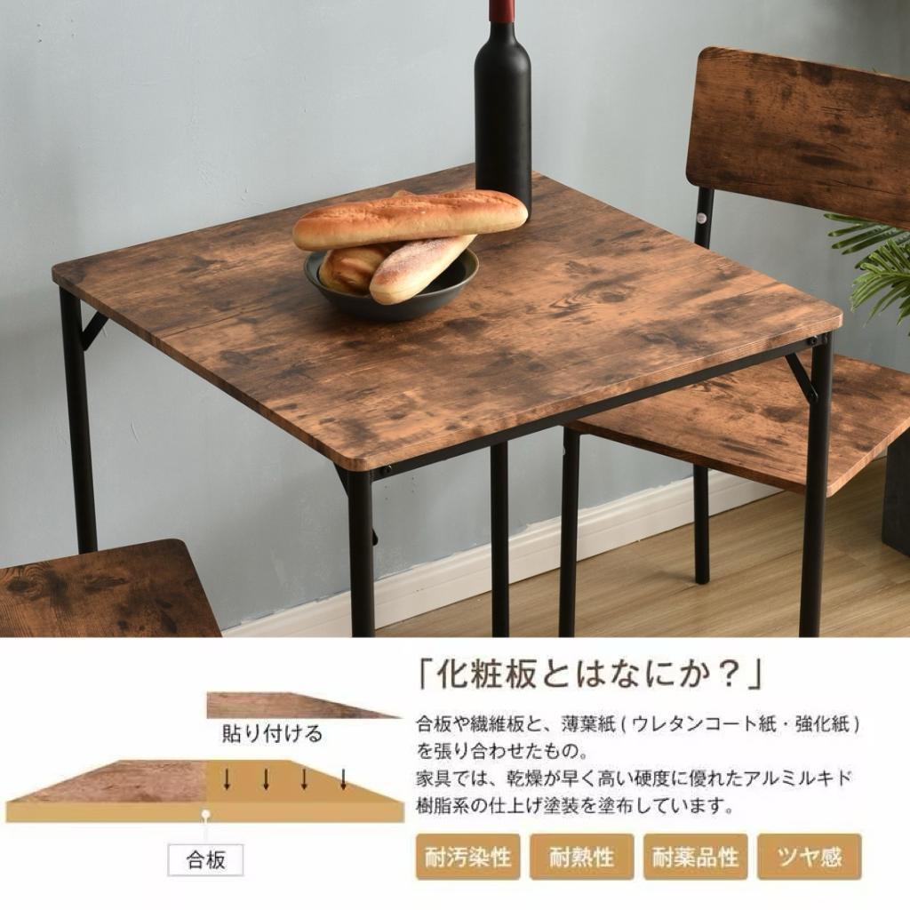 四角 ダイニング 3点セット ダイニングテーブル