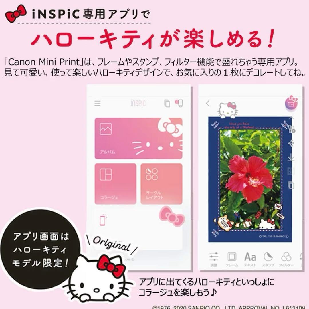 iNSPiC PV-123-HK HELLO KITTY ハローキティ